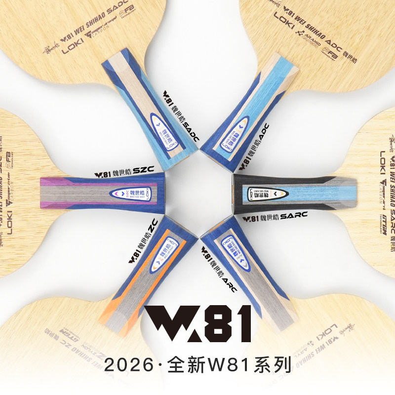 LOKI W81 Serisi Wei Shihao Mas - Badminton Racket Carbon incelemesi ve fiyatı