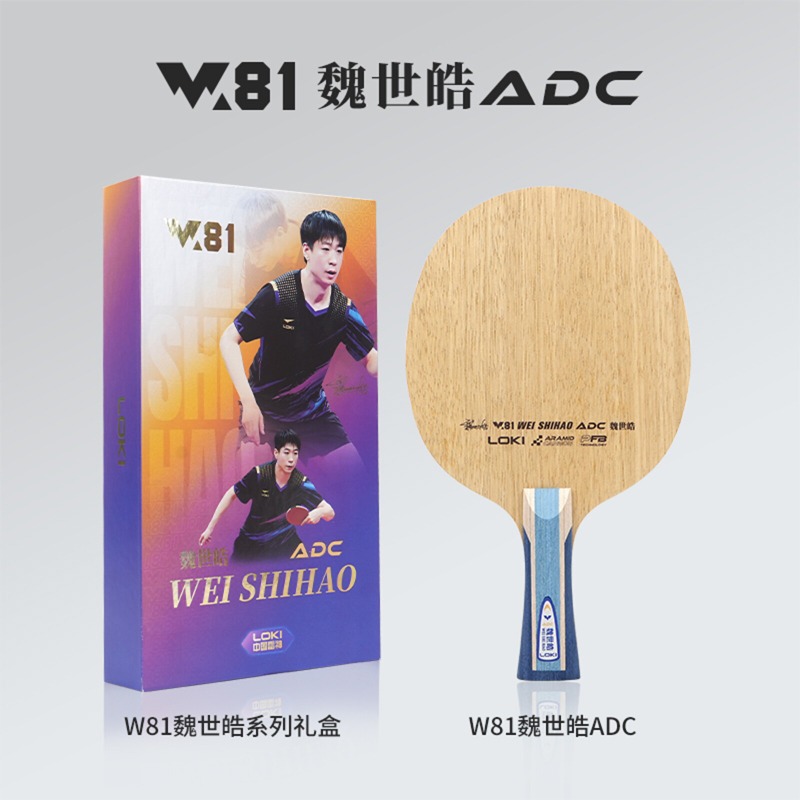 LOKI W81 Serisi Wei Shihao Mas - Badminton Racket Carbon incelemesi ve fiyatı